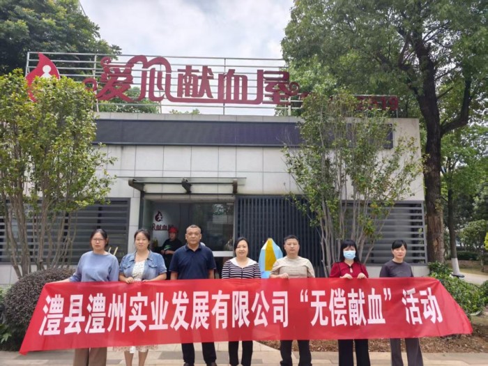 澧縣土地資源,澧縣公共基礎(chǔ)設(shè)施,澧縣工商業(yè)信息咨詢,澧縣澧州實(shí)業(yè)發(fā)展有限公司